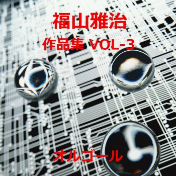 Beautiful Life Testo Orgel Sound J Pop Mtv Testi E Canzoni