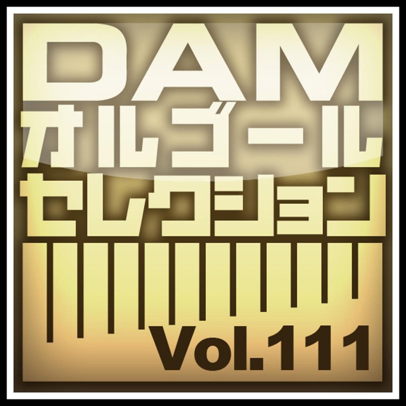 Damオルゴール Bf 原曲 Moumoon オルゴール Lyrics Musixmatch