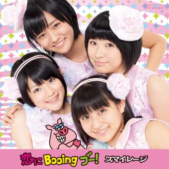 恋にbooing ブー 小川紗季close Up Ver Testo スマイレージ Mtv Testi E Canzoni