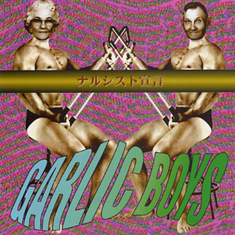 Garlic Boys ナルシスト宣言 Lyrics Musixmatch