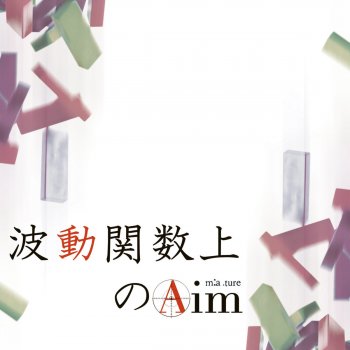 Letra de Mature - 波動関数上のAim | Musixmatch