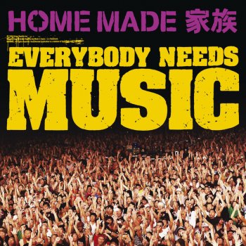 テラ インコグニタ 知られざる土地 Testo Home Made 家族 Mtv Testi E Canzoni テラ インコグニタ 知られざる土地 Testo Home Made 家族 Mtv Testi E Canzoni