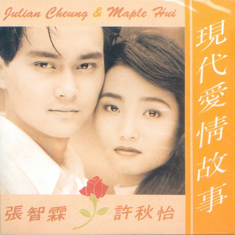 許秋怡 & 張智霖 - 分手 Lyrics | Musixmatch
