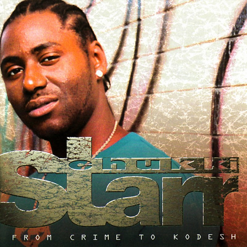 In da ghetto минус. In da ghetto. In da ghetto. In da getto. In da ghetto.