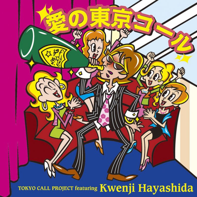 Tokyo Call Project Featuring Kwenji Hayashida 愛の東京コール Lyrics Musixmatch