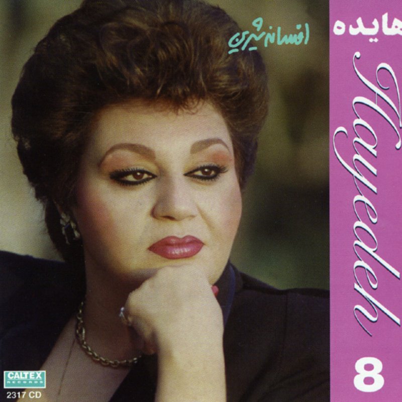 Hayedeh Afsaneh Shirin Dastgahe Isfehan Lyrics Musixmatch