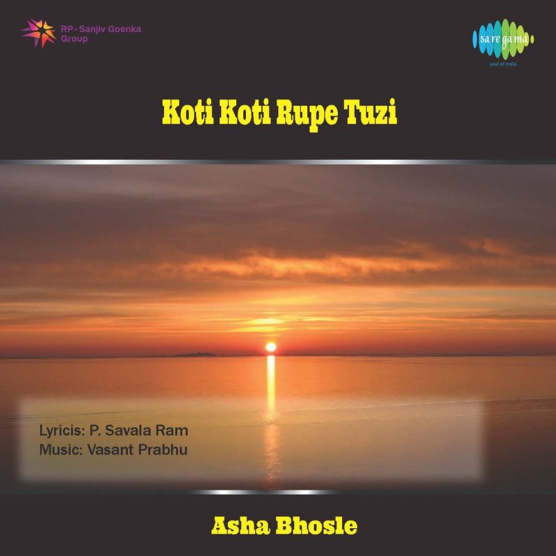 Usha Mangeshkar Feat Chorus Namaste Sharanye Shive Sanukampe And Durge Durgat Bhari Tujvin Sansari Original Lyrics Musixmatch Durge durgat bhaari tujvin sansari anath nathe ambe karunaa vistari vaari vaari janma maranaache vari haari padalo aata sankat nivaari. musixmatch