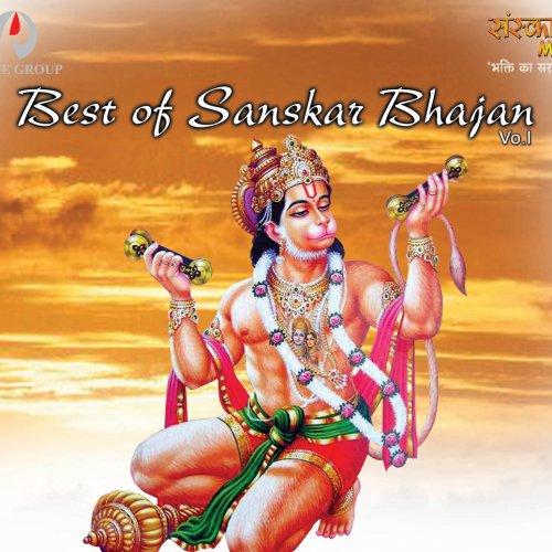 Best of Sanskar Bhajan, Vol. 1