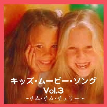 チム チム チェリー メリー ポピンズ Testo カウントダウン シンガーズ Mtv Testi E Canzoni チム チム チェリー メリー ポピンズ Testo カウントダウン シンガーズ Mtv Testi E Canzoni
