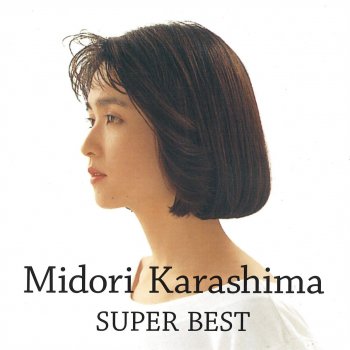 瞳 元気 都会のひまわり Testo 辛島 美登里 Mtv Testi E Canzoni 瞳 元気 都会のひまわり Testo 辛島 美登里 Mtv Testi E Canzoni