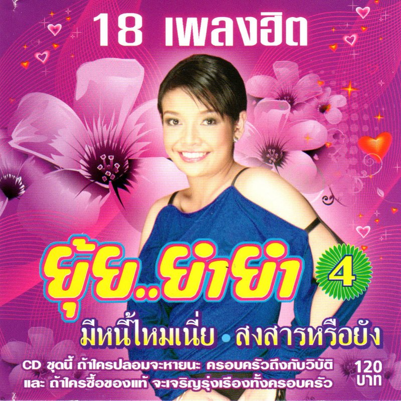 à¸¢ à¸¢ à¸à¸²à¸• à¹€à¸¢à¸­à¸° à¸¡ à¹€à¸¡ à¸¢à¹€à¸ª à¸¢à¹à¸¥ à¸§ Songtext Musixmatch
