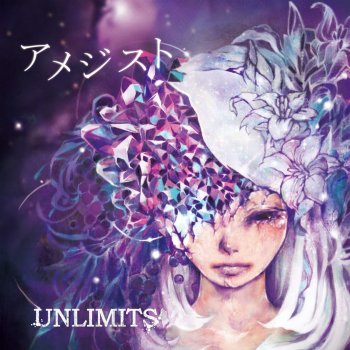 Amethyst By Unlimits Album Lyrics Musixmatch