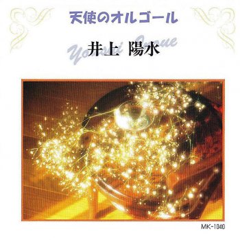I Testi Delle Canzoni Dell Album United Cover 2 Di Yosui Inoue Mtv