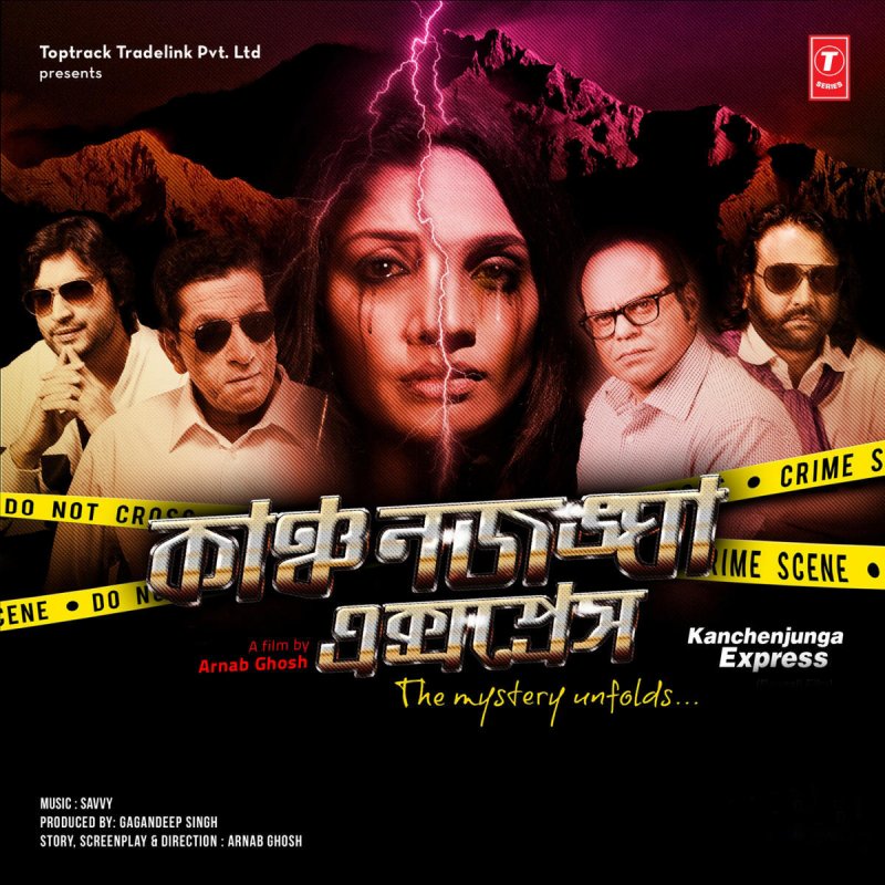 Love Express Movie Mp3 Song Download Bengali لم يسبق له مثيل الصور Tier3 Xyz
