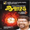 murukan kattakada kavitha renuka lyrics murukan kattakada kavitha renuka lyrics
