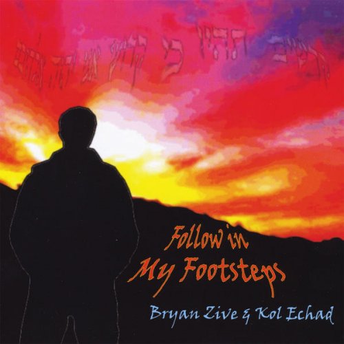 Bryan Zive Kol Echad Psalm 150 Lyrics Musixmatch bryan-zive-kol-echad-psalm-150-lyrics-musixmatch