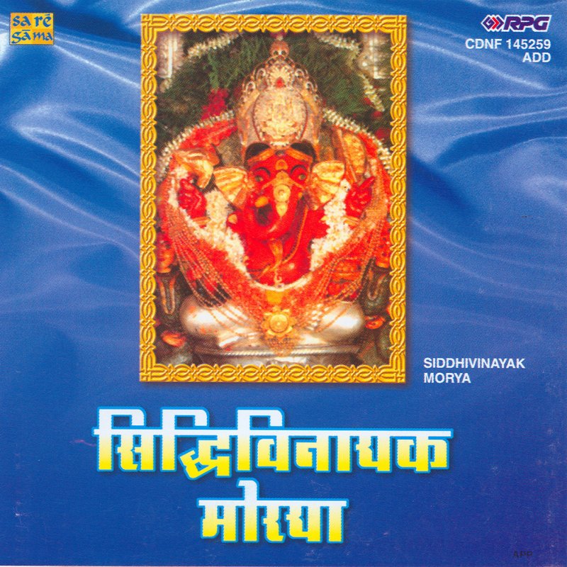 Kamlakar Bhagwat Suman Kalyanpur Omkar Pradhan Roop Ganeshache Lyrics Musixmatch See more of akshar roop ganeshache अक्षर रूप गणेशाचे on facebook. musixmatch