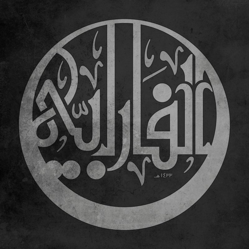 Al Farabi Feat Mothanna Anbar Story Of Life قصة الحياة Lyrics