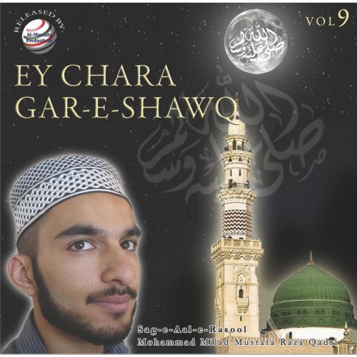 Ey Chara Gar-E-Shawq, Vol. 9