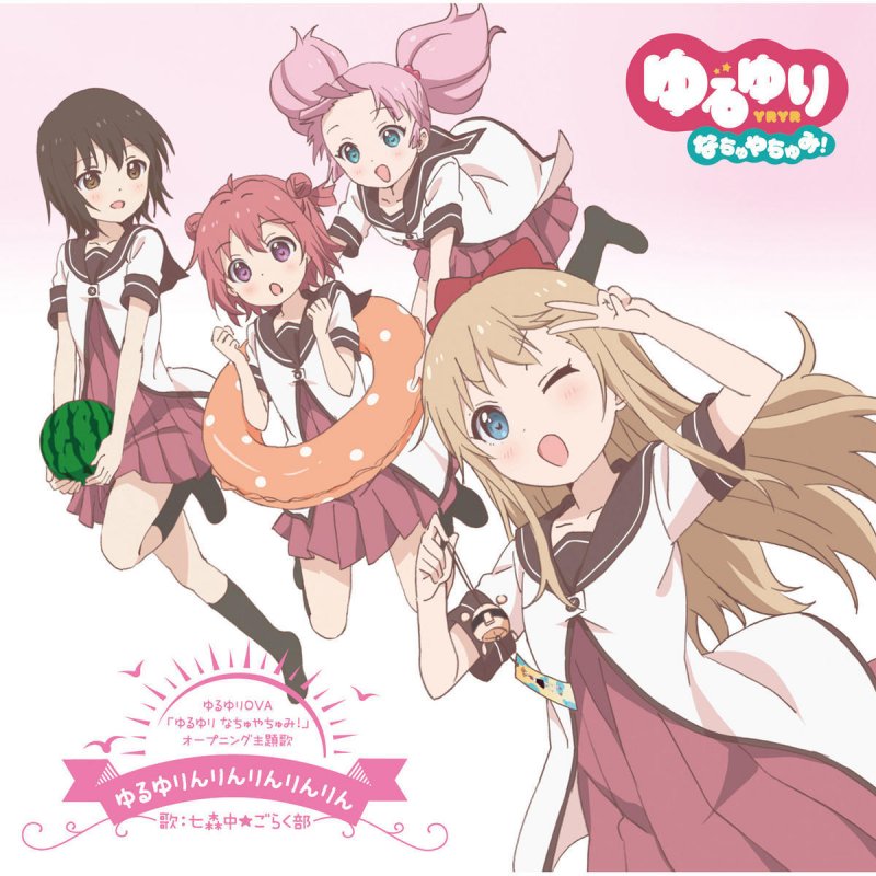 Nanamori Chu Goraku Bu Yuru Yurin Rin Rin Rin Rin Ova Yuru Yuri Nachuyachumi Op Theme Lyrics Musixmatch