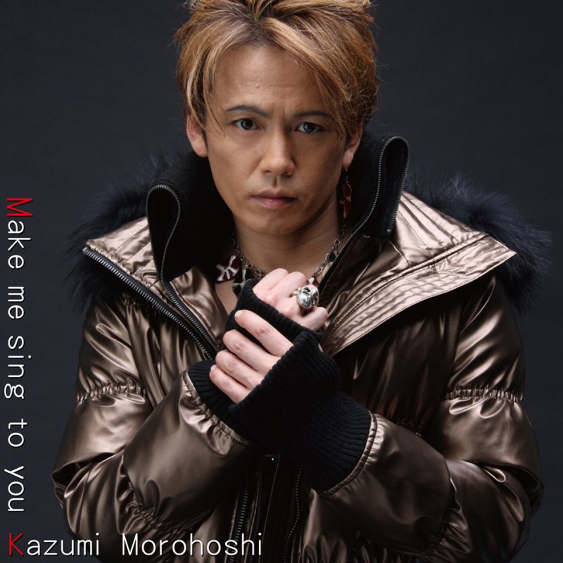 諸星和己 Make Me Sing To You Lyrics Musixmatch 諸星和己 Make Me Sing To You Lyrics Musixmatch