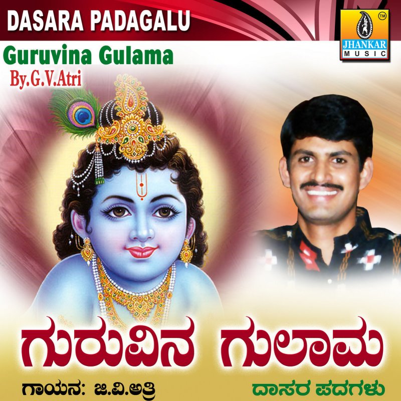 G V Atri Guruvina Gulama Lyrics Musixmatch Orchestration & additional programming by: musixmatch