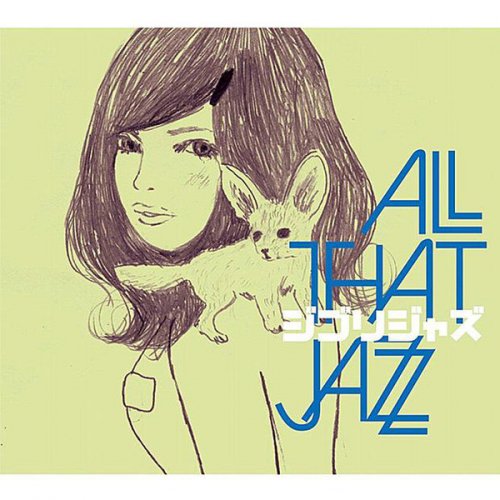 All That Jazz Tonari No Totoro Lyrics Musixmatch