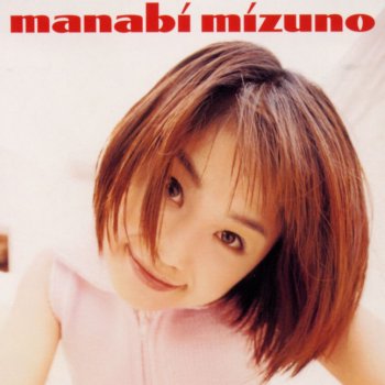 水野愛日 Le Canzoni Gli Album I Testi E Le Traduzioni Mtv 水野愛日 Le Canzoni Gli Album I Testi E Le Traduzioni Mtv