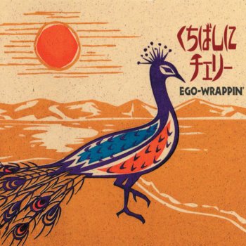 Kuchibashi Ni Cherry By Ego Wrappin Album Lyrics Musixmatch Song Lyrics And Translations
