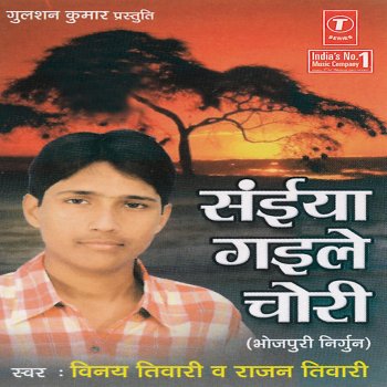 Sab Din Hot Na Ek Samaan By Bharat Sharma Byas Album Lyrics Musixmatch Prithviraj kapoor, nalini jaywant, durga khote and others. sab din hot na ek samaan by bharat