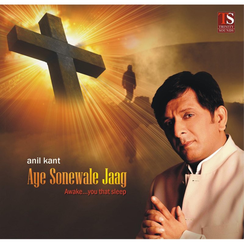 jesus hindi songs anil kant jesus hindi songs anil kant