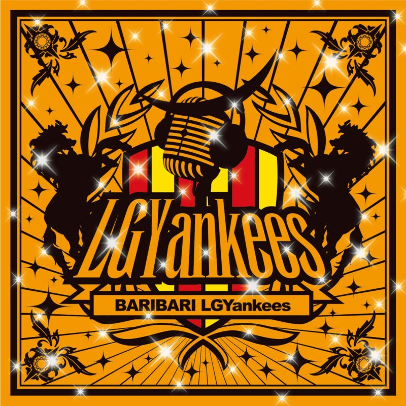 Lgyankees Feat. 吉見一星 - マジありがとう Lyrics | Musixmatch