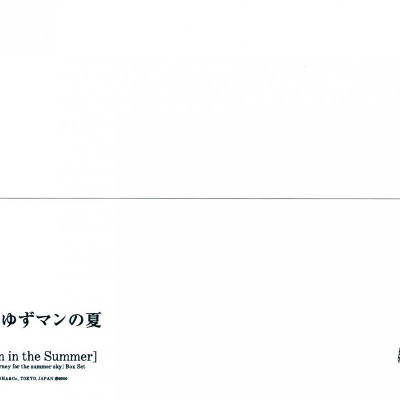 ゆず 向日葵ガ咲ク時 Lyrics Musixmatch