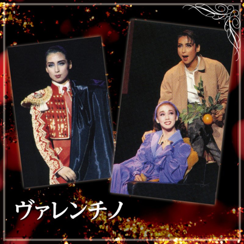 宝塚歌劇団 紫とも ラテン ラバー Paroles Musixmatch