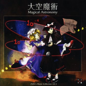 東の国の眠らない夜 Testo Zun Mtv Testi E Canzoni 東の国の眠らない夜 Testo Zun Mtv Testi E Canzoni