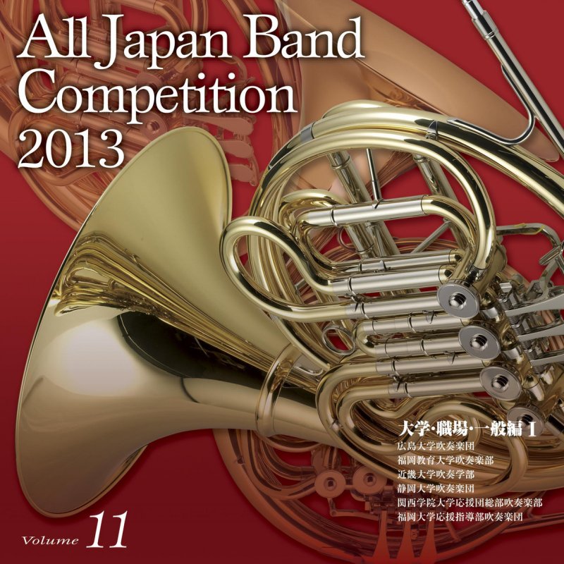 広島大学吹奏楽団 バレエ音楽 中国の不思議な役人 より Lyrics Musixmatch 広島大学吹奏楽団 バレエ音楽 中国の不思議な役人 より Lyrics Musixmatch