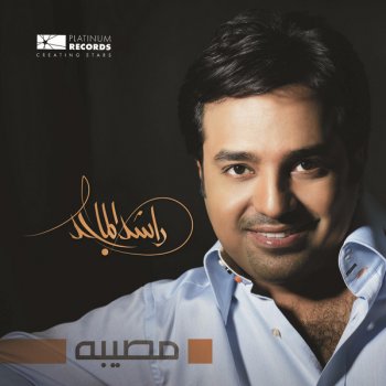Keln Teghnali Testo Rashed Al Majed Mtv Testi E Canzoni
