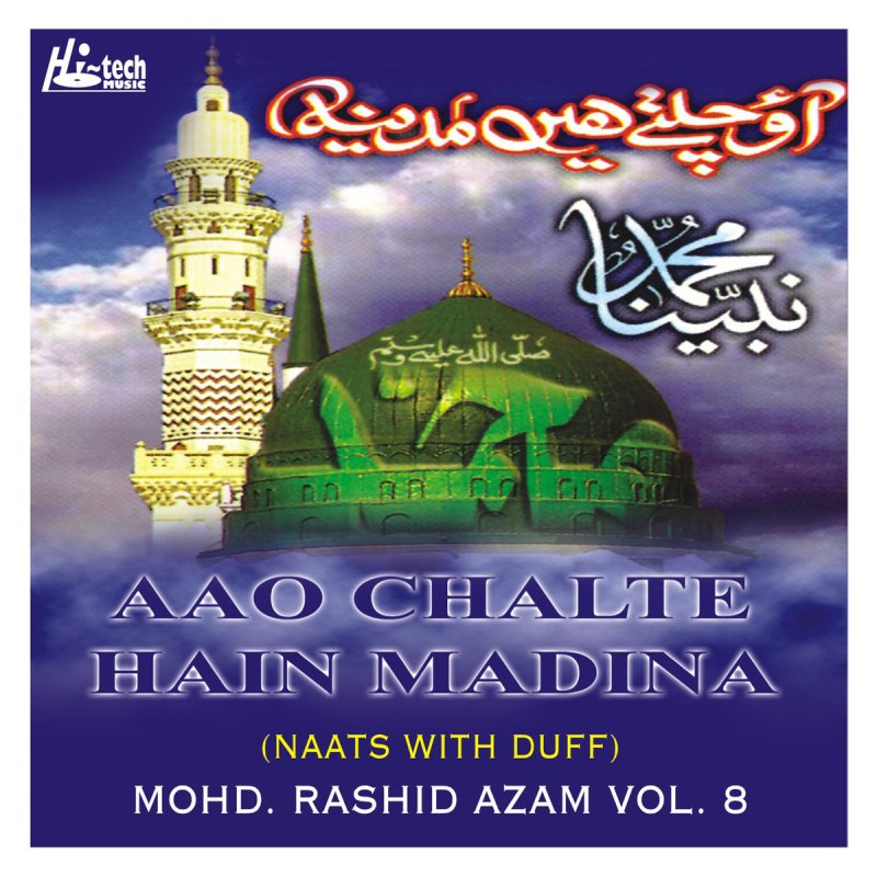 Mohd Rashid Azam Madine Wale Mere Lajpal Lyrics Musixmatch In this album of naats you can find many hearts touching naats recite by naat khawan shahbaz qamar fareedi. madine wale mere lajpal lyrics