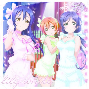 乙姫心で恋宮殿 By Lily White Album Lyrics Musixmatch
