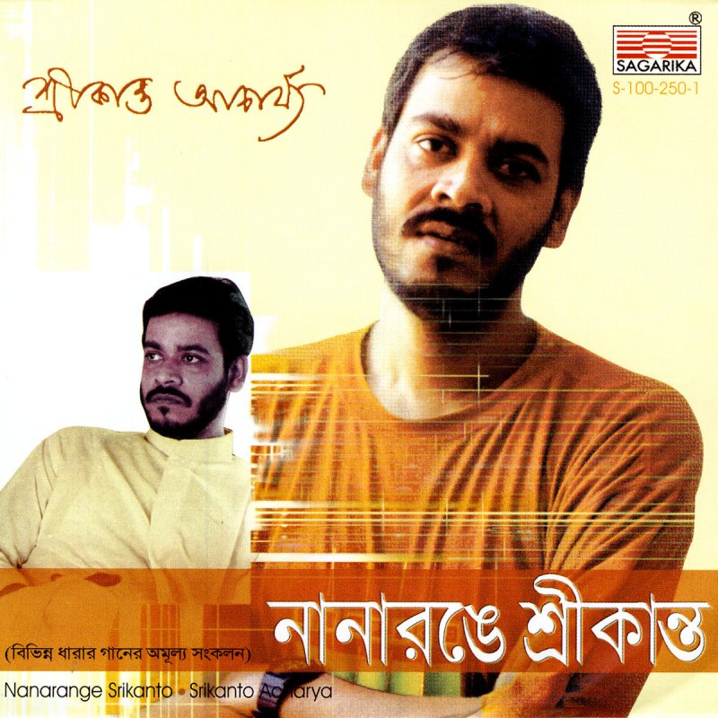Srikanto Acharya Kaalo Meyer Payer Tolay Lyrics Musixmatch musixmatch