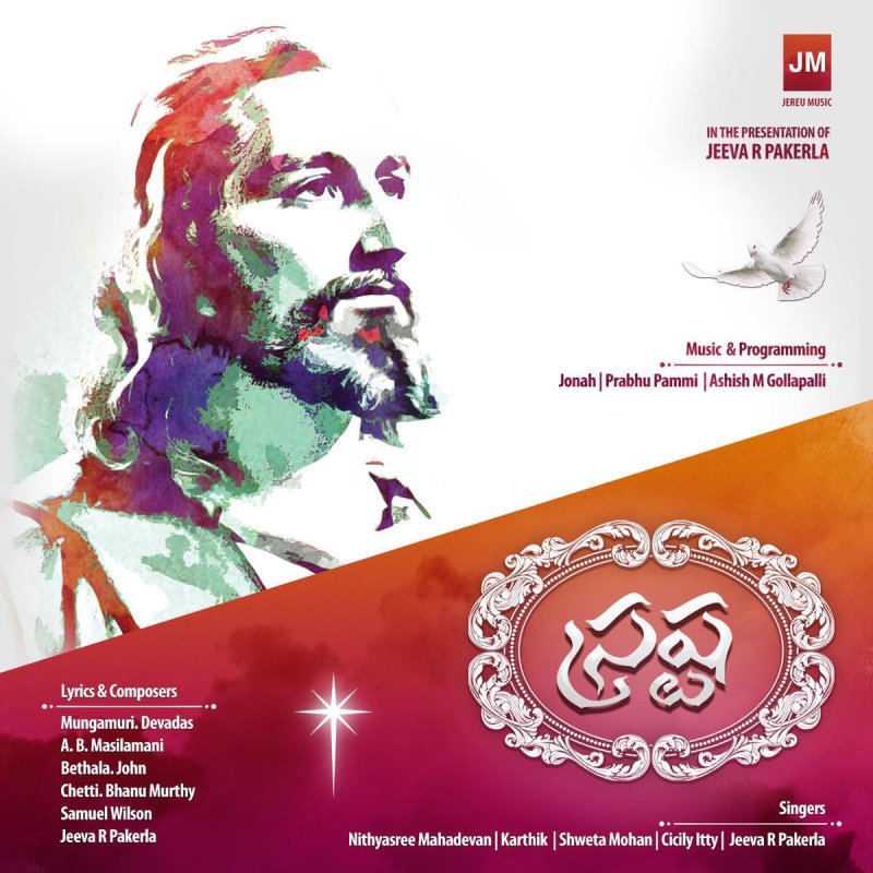 samanulevaru prabho song samanulevaru prabho song