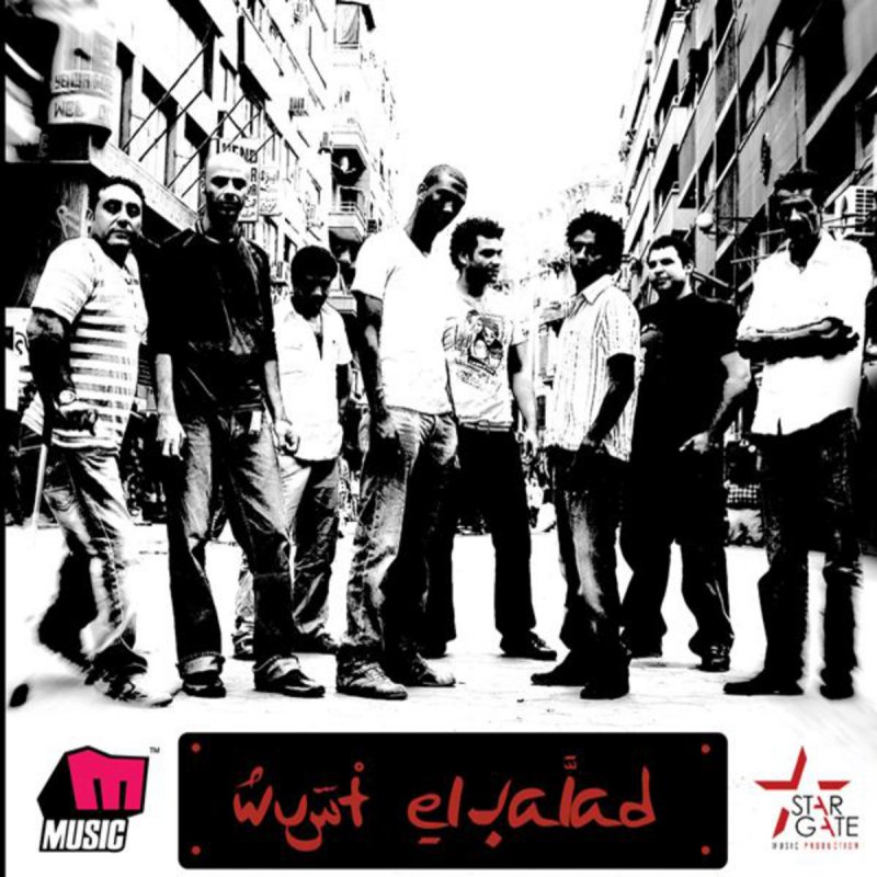wust el balad shams el nahar
