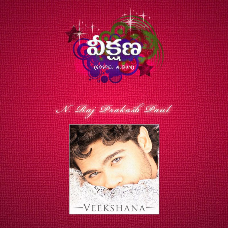 Raj Prakash Paul Madhuram Amaram Lyrics Musixmatch Type song title, artist or lyrics. raj prakash paul madhuram amaram