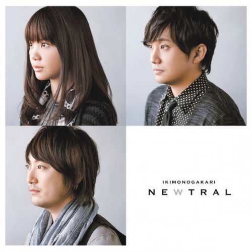 Ikimonogakari いつだって僕らは Lyrics Musixmatch