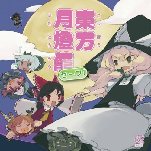 Letra De ひれ伏せ愚民ども De Iosys Musixmatch