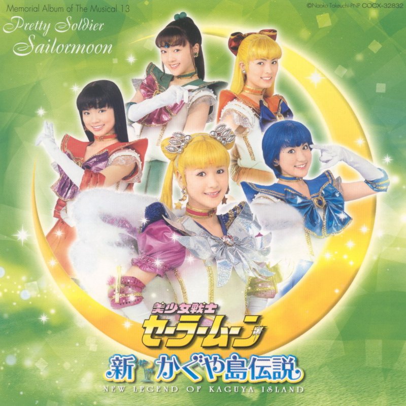 セーラームーン タキシード仮面 外部太陽系戦士達 Moonlight Justice Lyrics Musixmatch