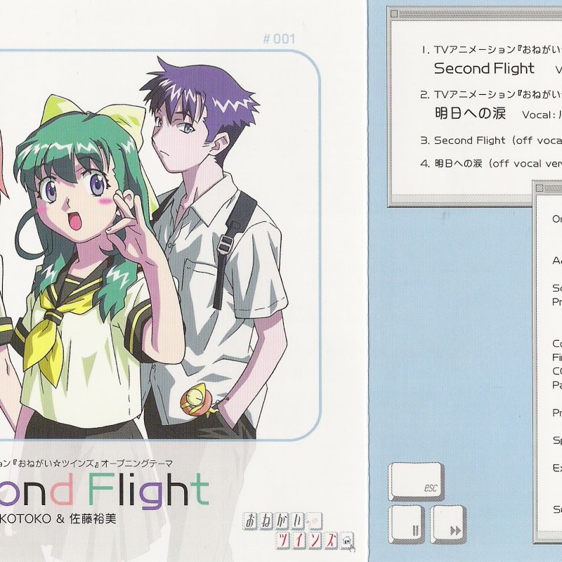 Kotoko Hiromi Sato Second Flight Lyrics Musixmatch