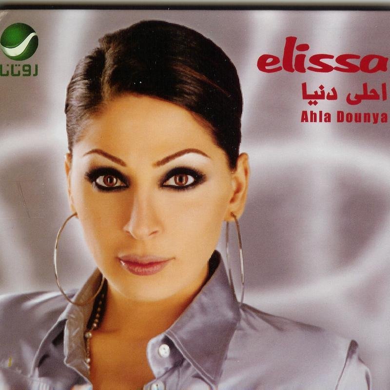 elissa kol youm fi omry