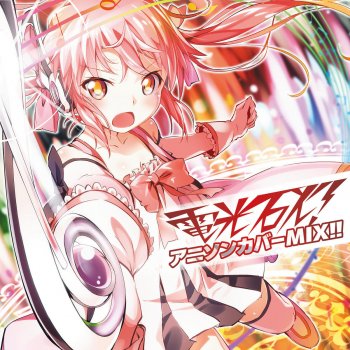 光と影を抱きしめたまま 電光石火 Ver Testo 花たん Mtv Testi E Canzoni 光と影を抱きしめたまま 電光石火 Ver Testo 花たん Mtv Testi E Canzoni
