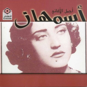 Asmahan lyrics Musixmatch